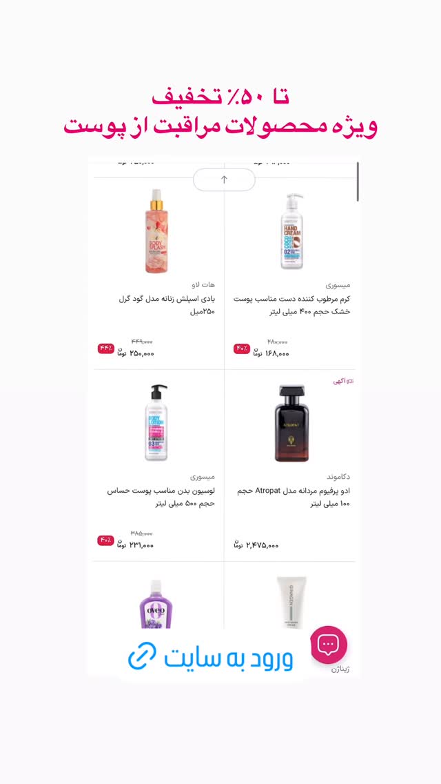  جدید ترین استوری اینستاگرام فروشگاه خانومی