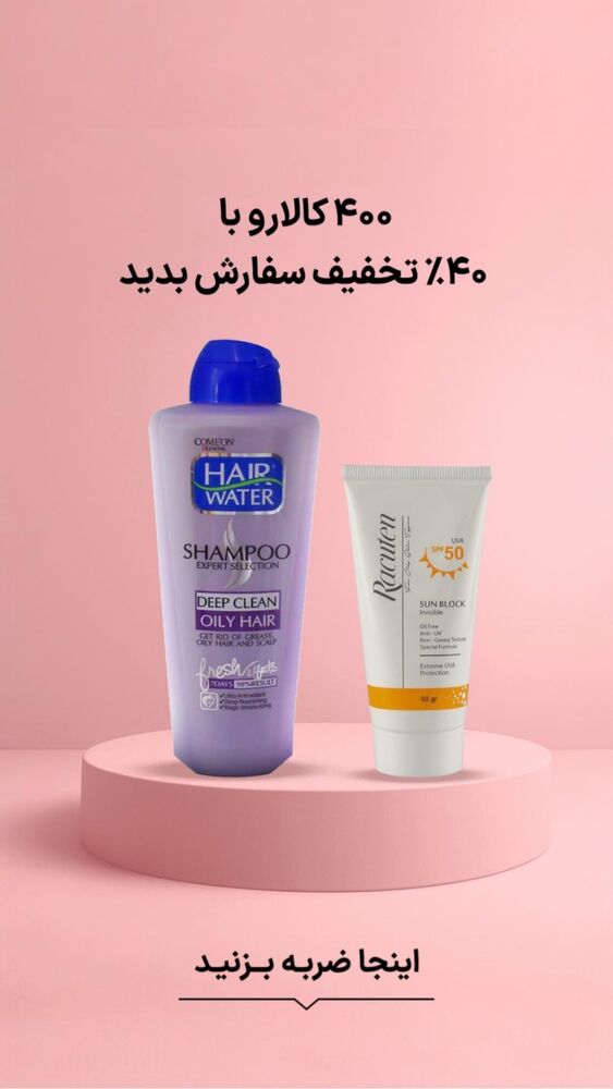  جدید ترین استوری اینستاگرام فروشگاه خانومی