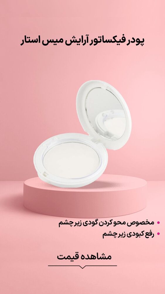  جدید ترین استوری اینستاگرام فروشگاه خانومی