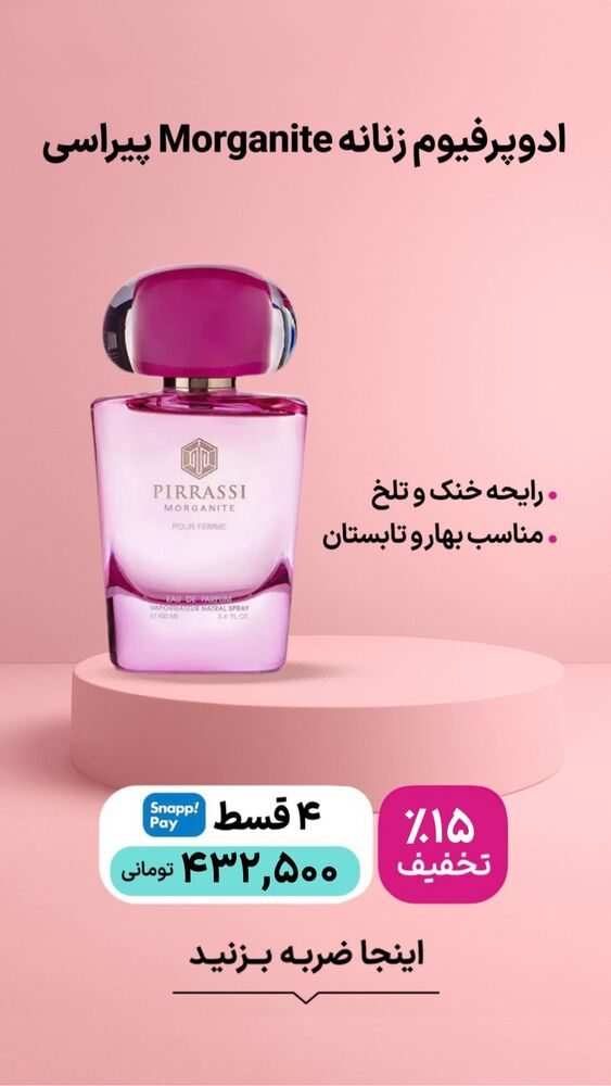  جدید ترین استوری اینستاگرام فروشگاه خانومی