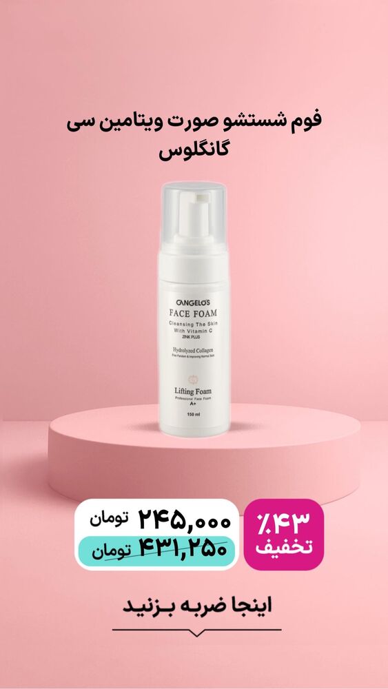  جدید ترین استوری اینستاگرام فروشگاه خانومی