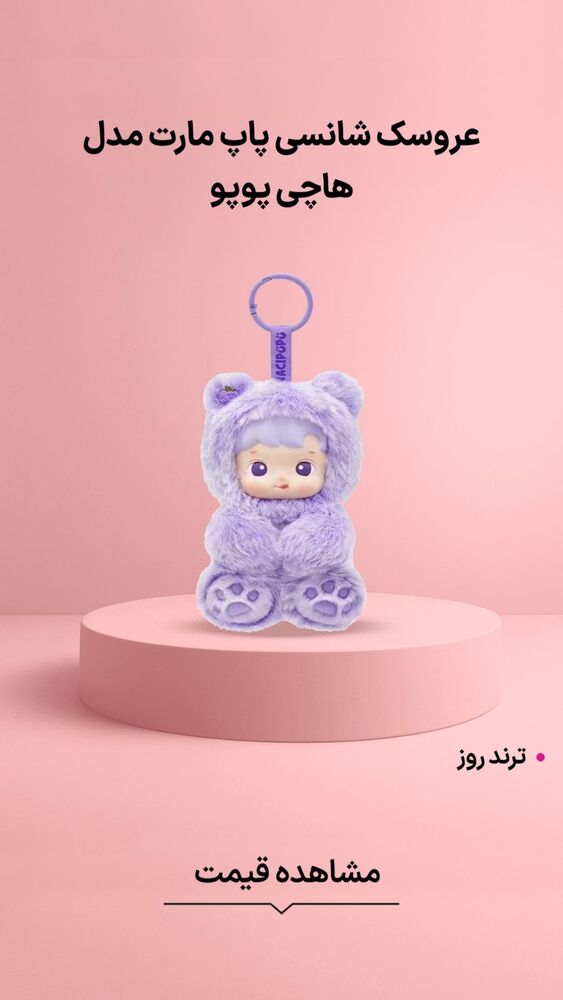 جدید ترین استوری اینستاگرام فروشگاه خانومی