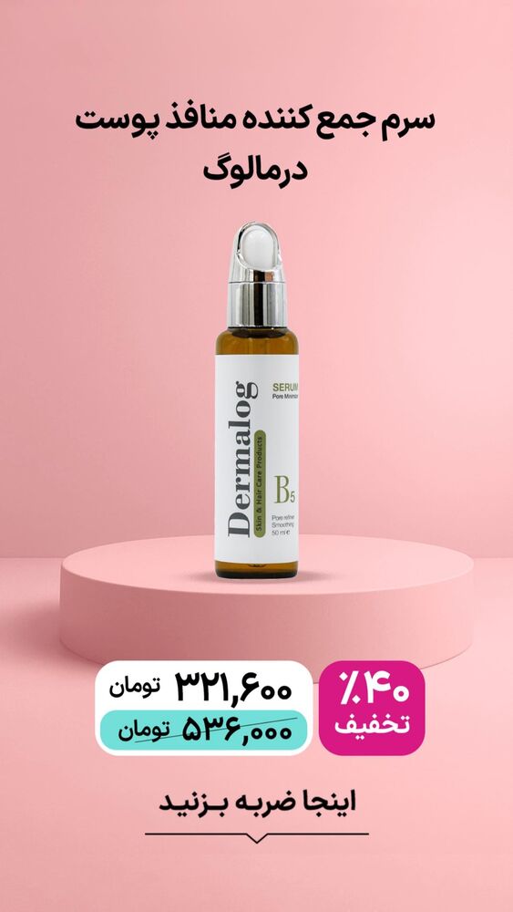  جدید ترین استوری اینستاگرام فروشگاه خانومی