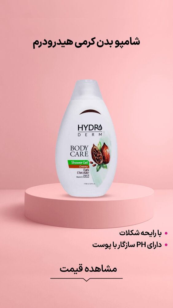  جدید ترین استوری اینستاگرام فروشگاه خانومی