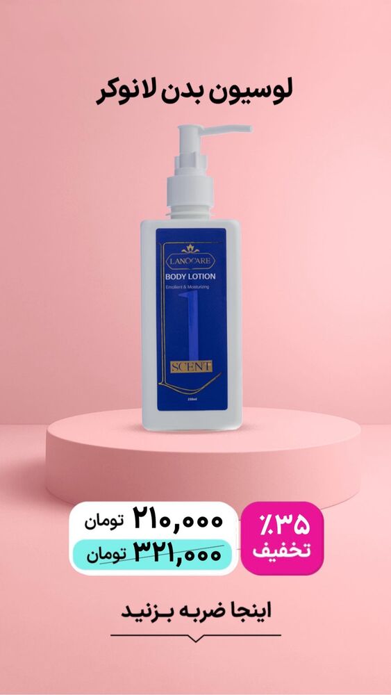  جدید ترین استوری اینستاگرام فروشگاه خانومی