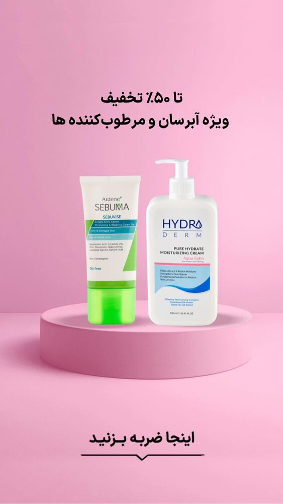  جدید ترین استوری اینستاگرام فروشگاه خانومی