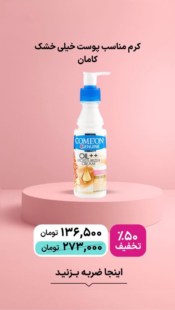  جدید ترین استوری اینستاگرام فروشگاه خانومی