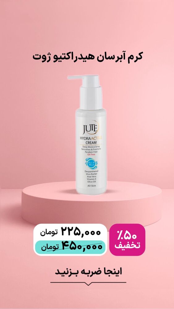  جدید ترین استوری اینستاگرام فروشگاه خانومی