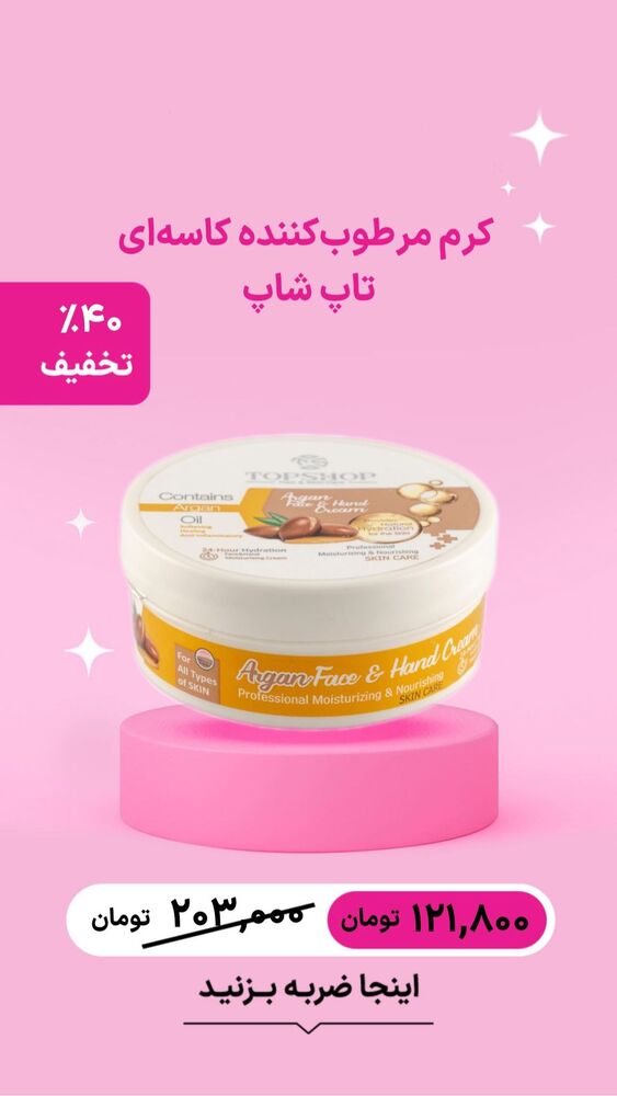  جدید ترین استوری اینستاگرام فروشگاه خانومی