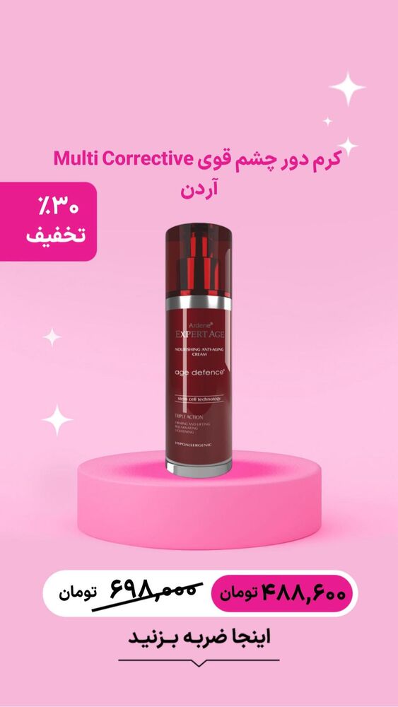  جدید ترین استوری اینستاگرام فروشگاه خانومی