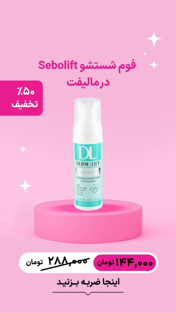  جدید ترین استوری اینستاگرام فروشگاه خانومی