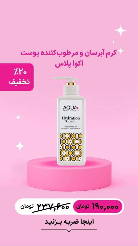  جدید ترین استوری اینستاگرام فروشگاه خانومی