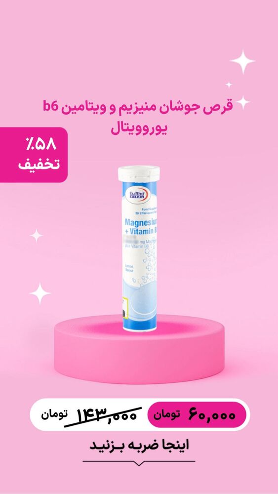  جدید ترین استوری اینستاگرام فروشگاه خانومی