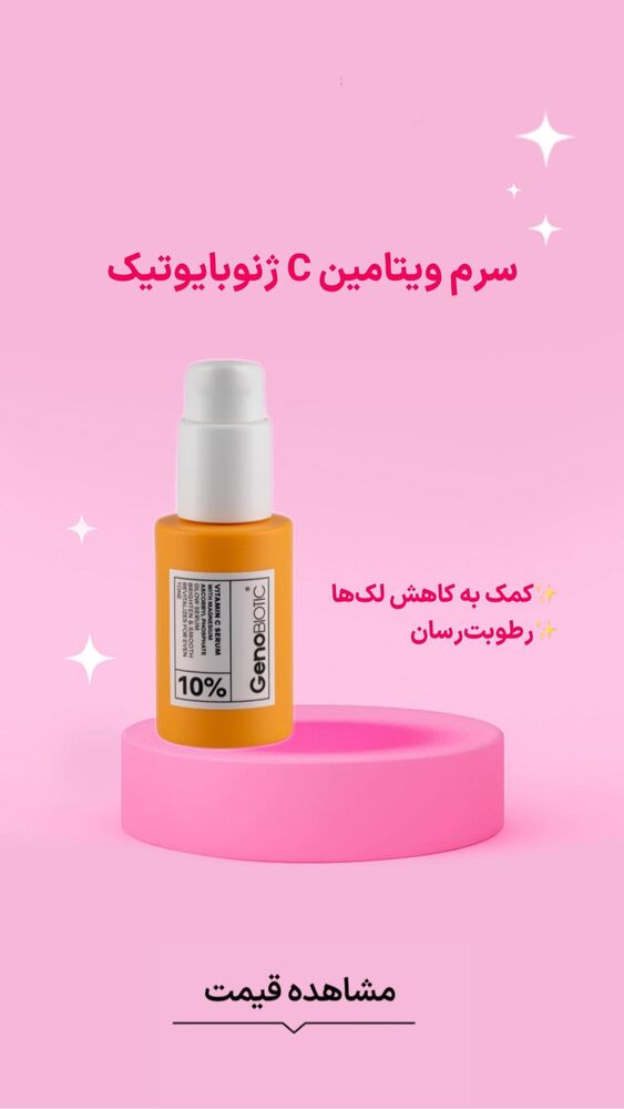  جدید ترین استوری اینستاگرام فروشگاه خانومی