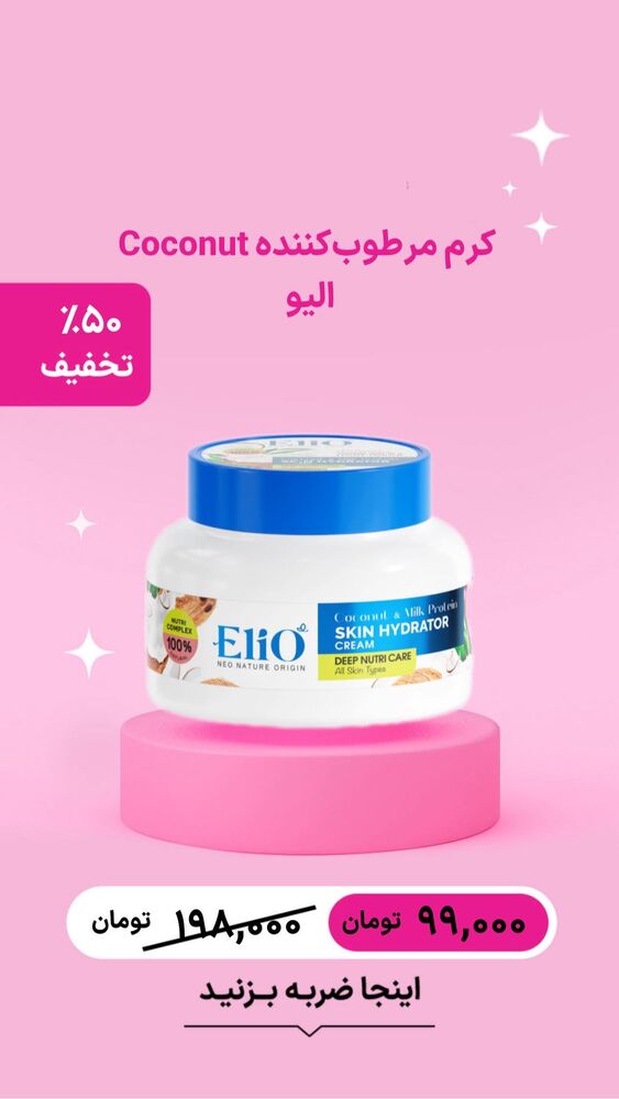  جدید ترین استوری اینستاگرام فروشگاه خانومی