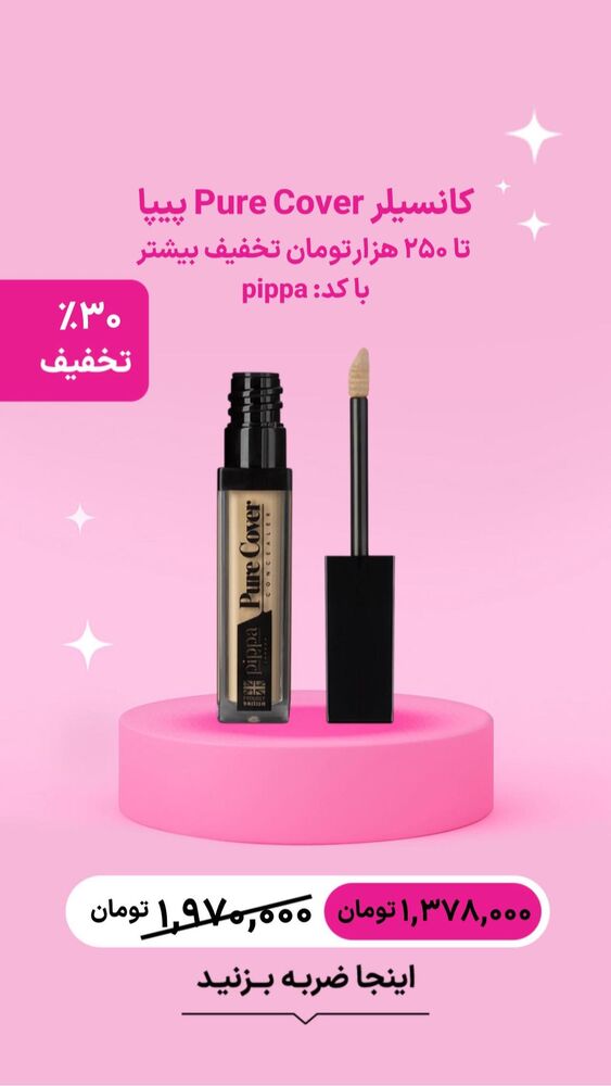  جدید ترین استوری اینستاگرام فروشگاه خانومی