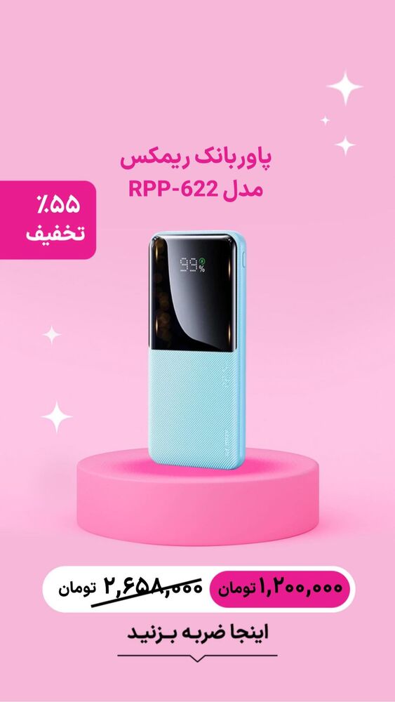  جدید ترین استوری اینستاگرام فروشگاه خانومی