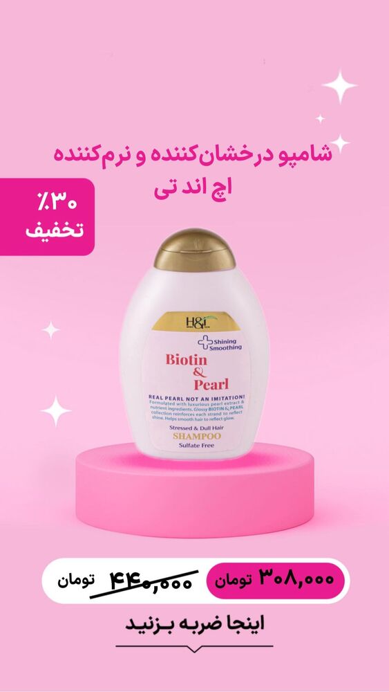  جدید ترین استوری اینستاگرام فروشگاه خانومی