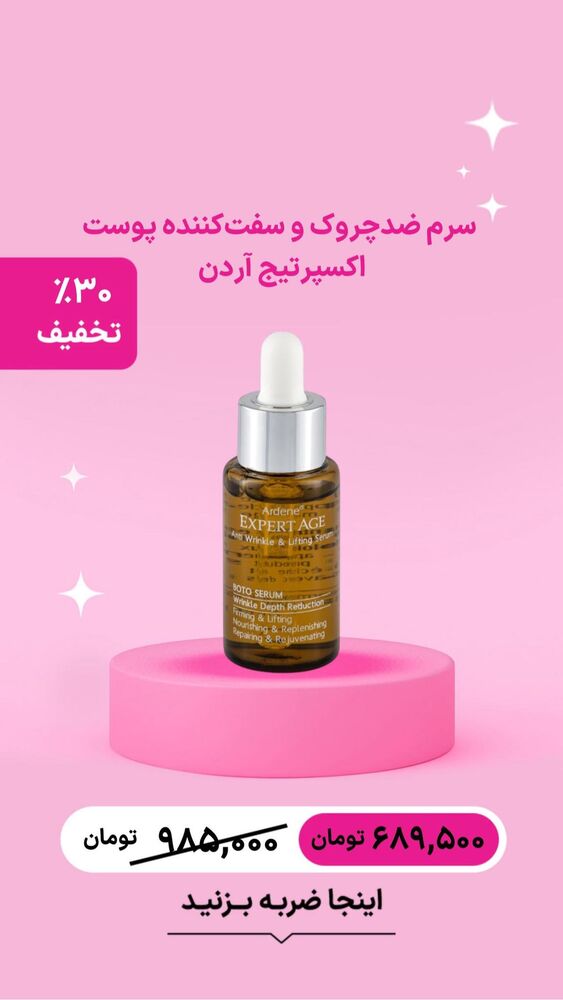  جدید ترین استوری اینستاگرام فروشگاه خانومی