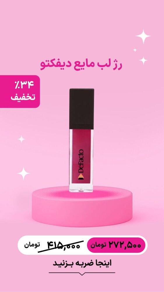  جدید ترین استوری اینستاگرام فروشگاه خانومی