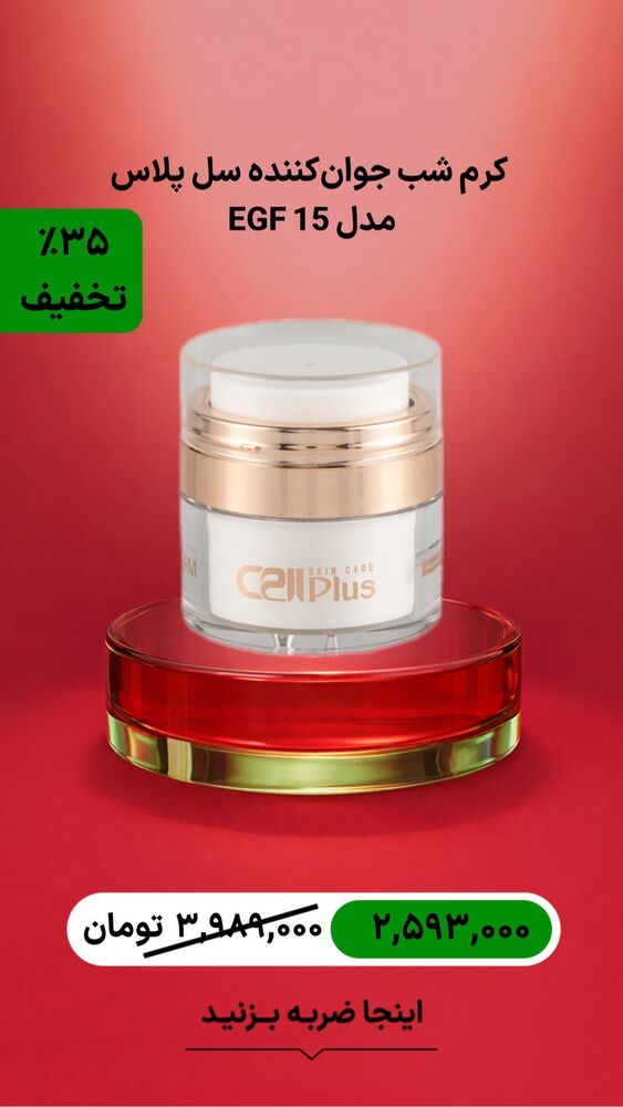  جدید ترین استوری اینستاگرام فروشگاه خانومی