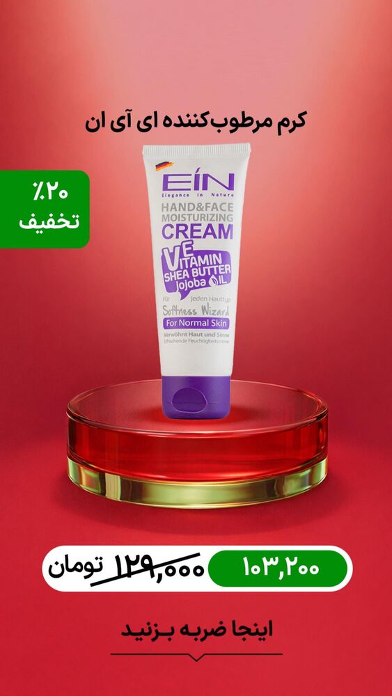  جدید ترین استوری اینستاگرام فروشگاه خانومی