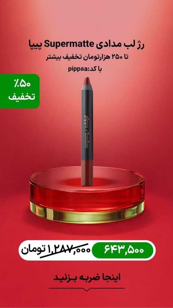  جدید ترین استوری اینستاگرام فروشگاه خانومی
