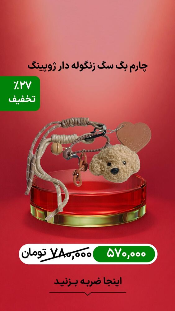  جدید ترین استوری اینستاگرام فروشگاه خانومی