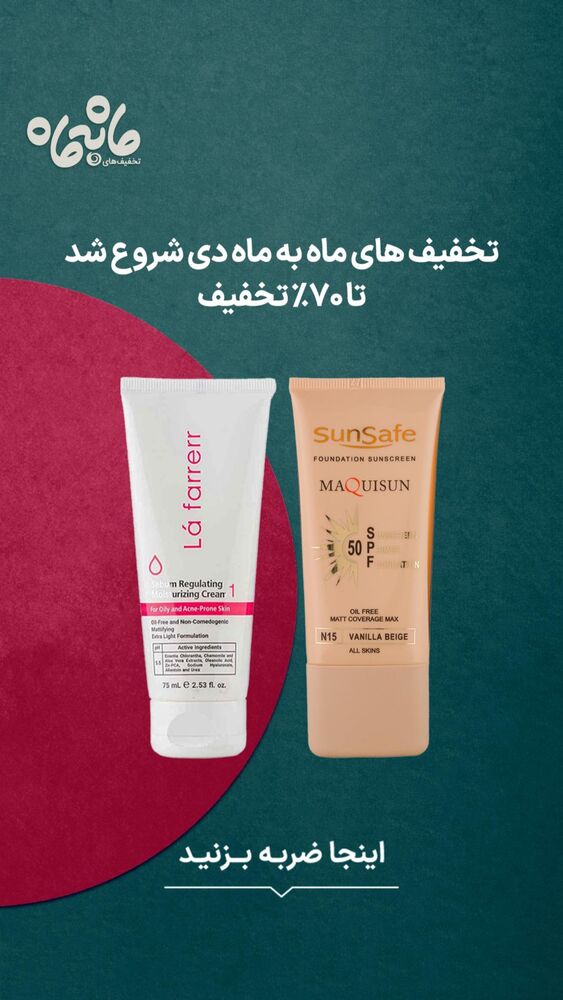  جدید ترین استوری اینستاگرام فروشگاه خانومی