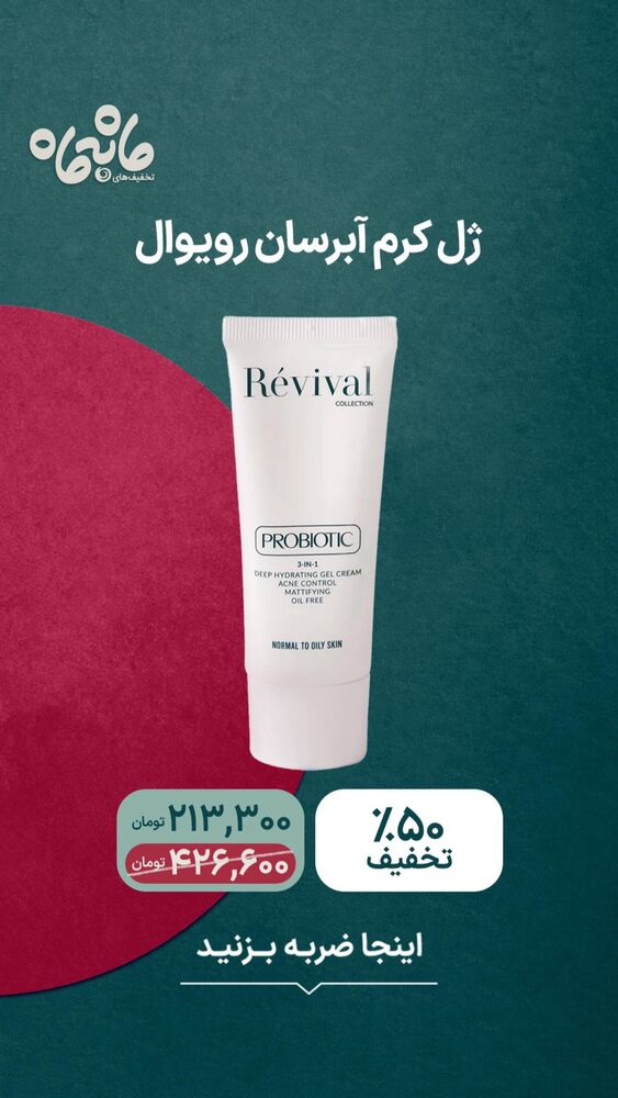 جدید ترین استوری اینستاگرام فروشگاه خانومی