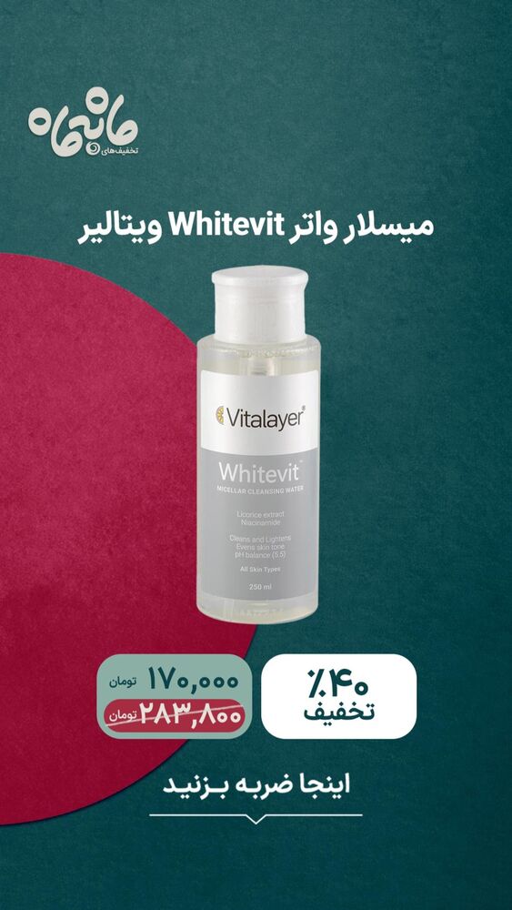  جدید ترین استوری اینستاگرام فروشگاه خانومی