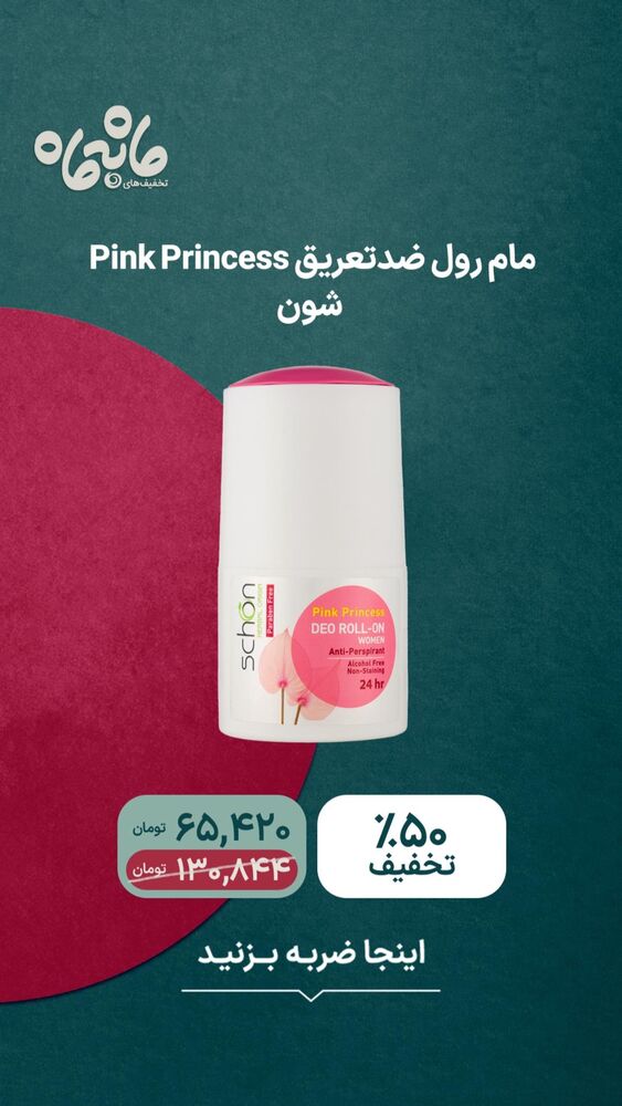  جدید ترین استوری اینستاگرام فروشگاه خانومی