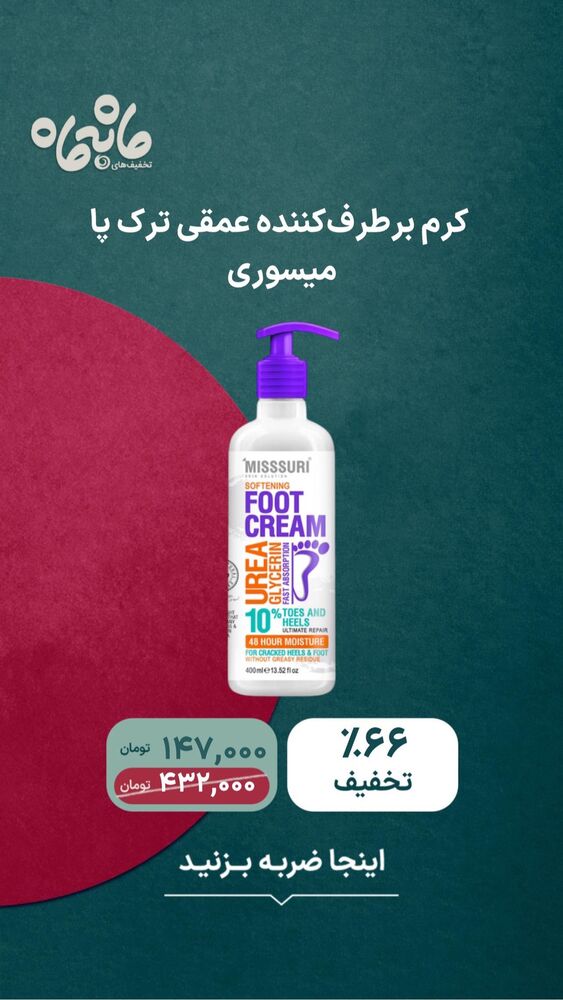  جدید ترین استوری اینستاگرام فروشگاه خانومی