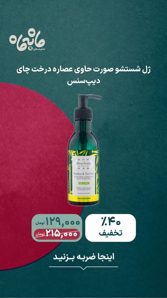 جدید ترین استوری اینستاگرام فروشگاه خانومی