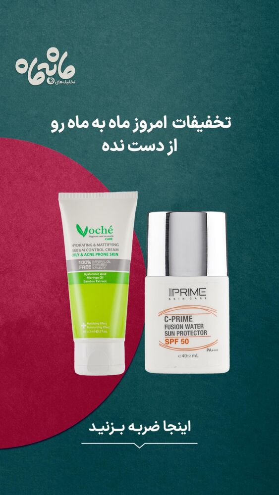  جدید ترین استوری اینستاگرام فروشگاه خانومی