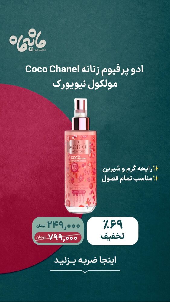  جدید ترین استوری اینستاگرام فروشگاه خانومی