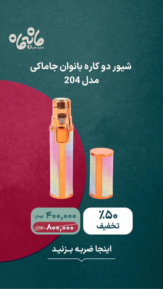  جدید ترین استوری اینستاگرام فروشگاه خانومی