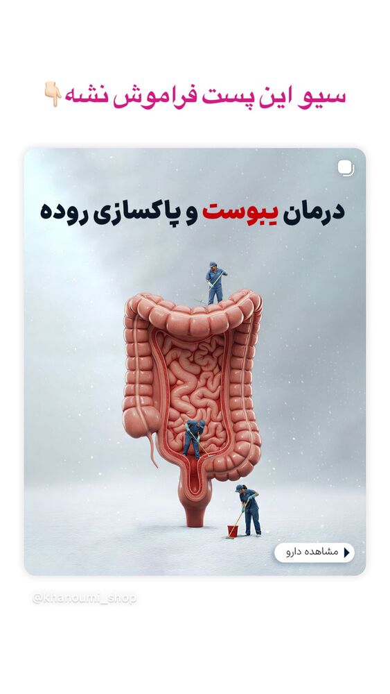  جدید ترین استوری اینستاگرام فروشگاه خانومی