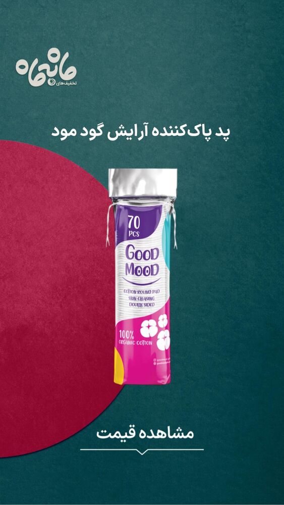  جدید ترین استوری اینستاگرام فروشگاه خانومی