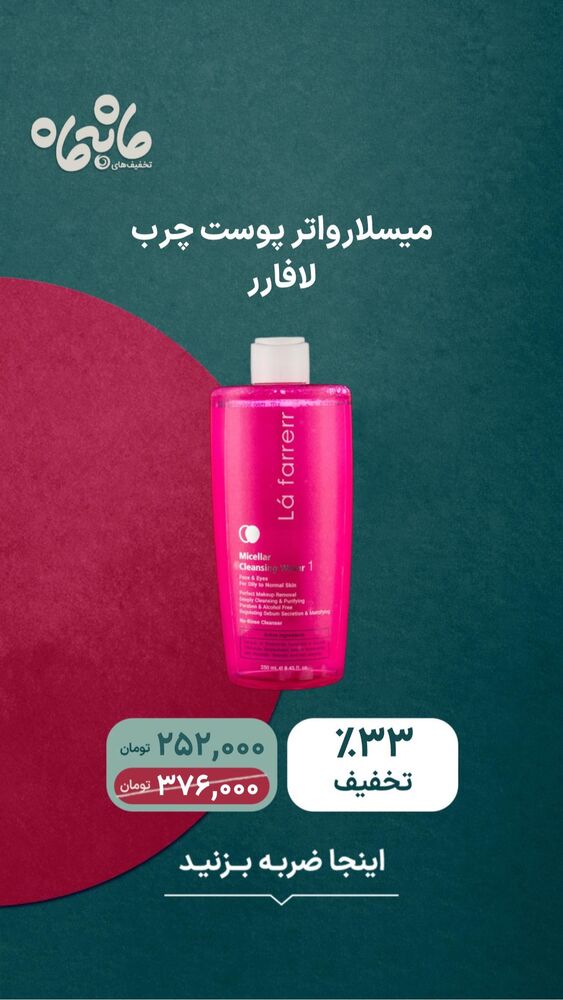  جدید ترین استوری اینستاگرام فروشگاه خانومی