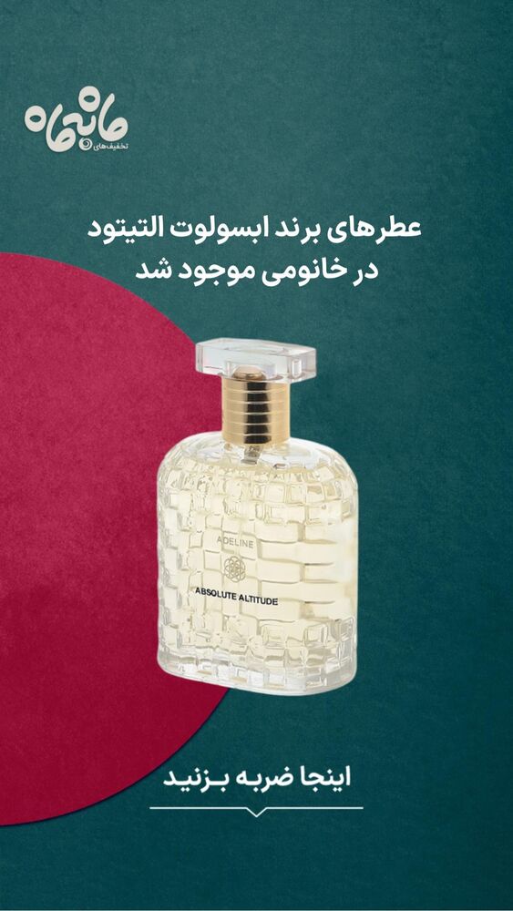  جدید ترین استوری اینستاگرام فروشگاه خانومی