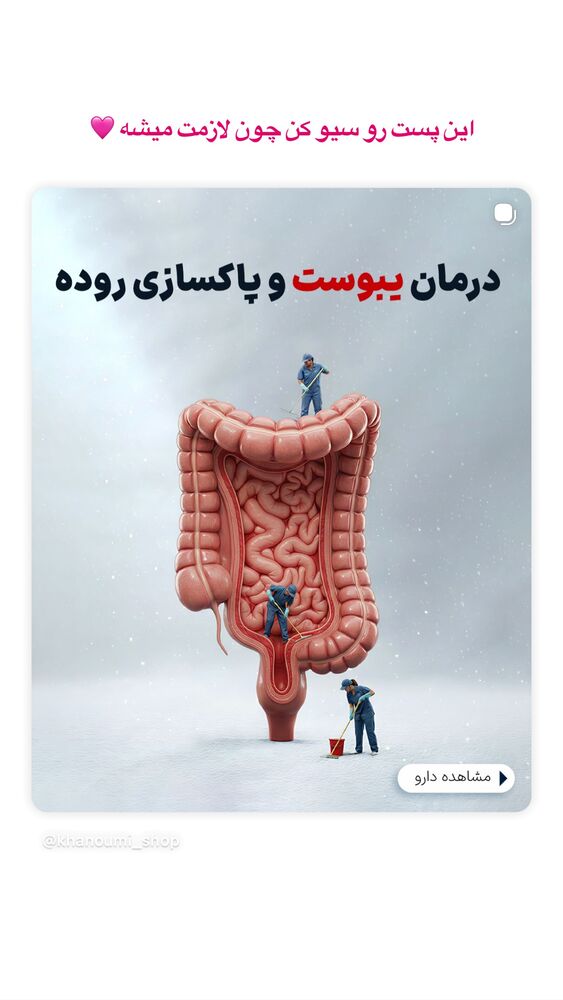  جدید ترین استوری اینستاگرام فروشگاه خانومی