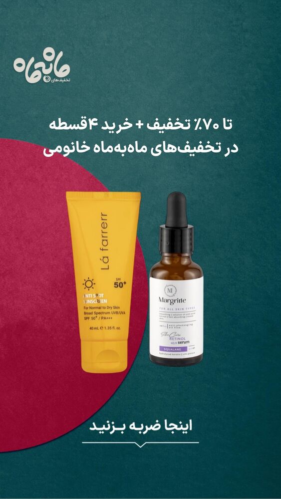  جدید ترین استوری اینستاگرام فروشگاه خانومی