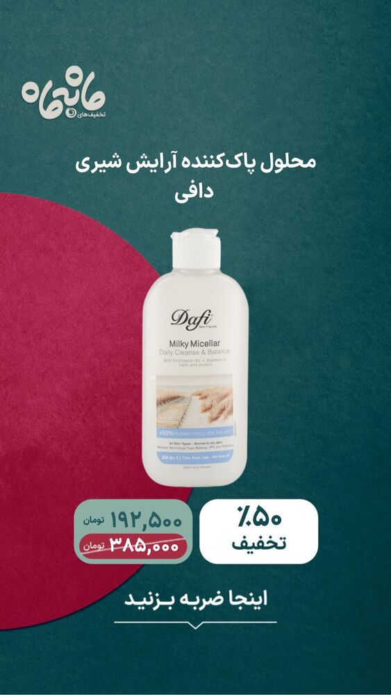  جدید ترین استوری اینستاگرام فروشگاه خانومی