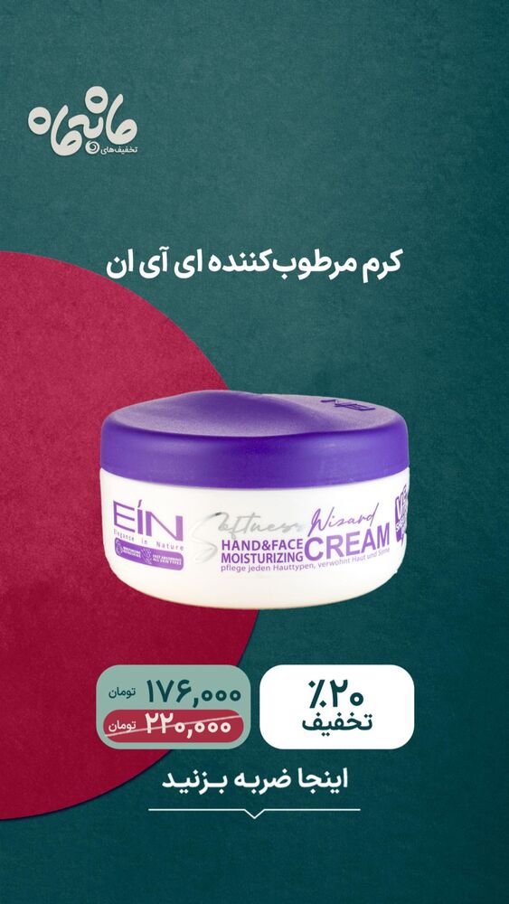  جدید ترین استوری اینستاگرام فروشگاه خانومی