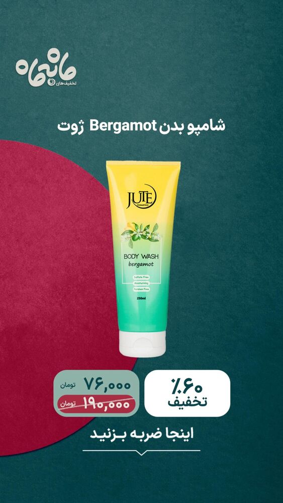  جدید ترین استوری اینستاگرام فروشگاه خانومی