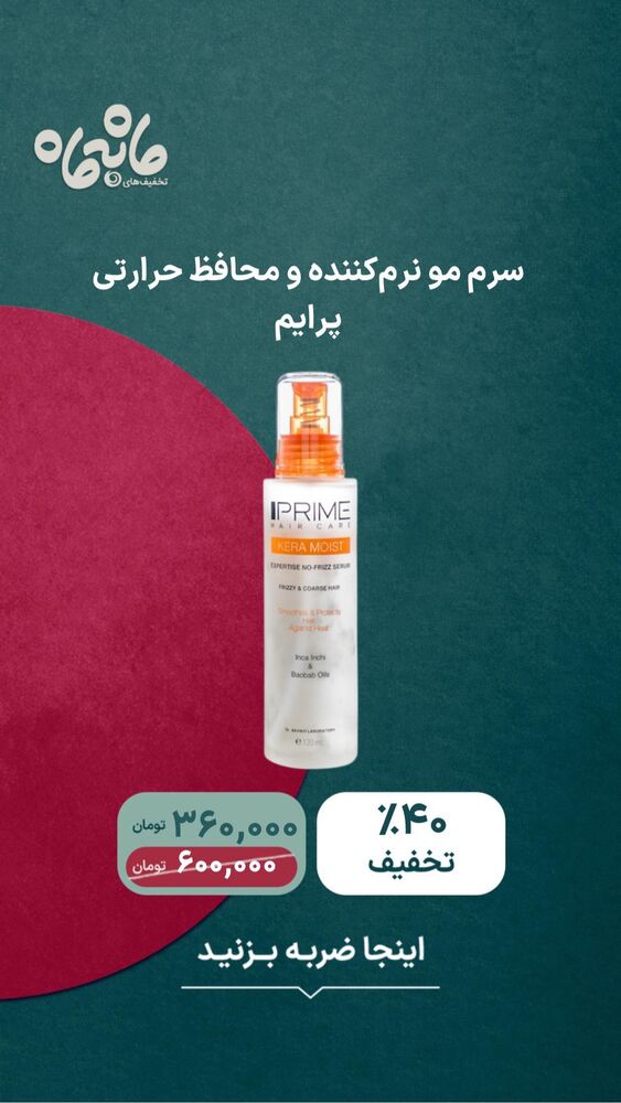  جدید ترین استوری اینستاگرام فروشگاه خانومی