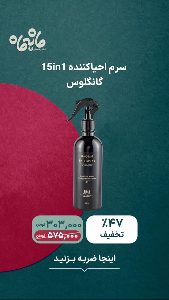  جدید ترین استوری اینستاگرام فروشگاه خانومی