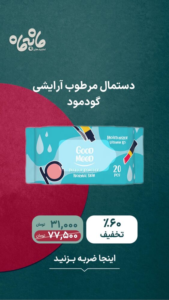  جدید ترین استوری اینستاگرام فروشگاه خانومی