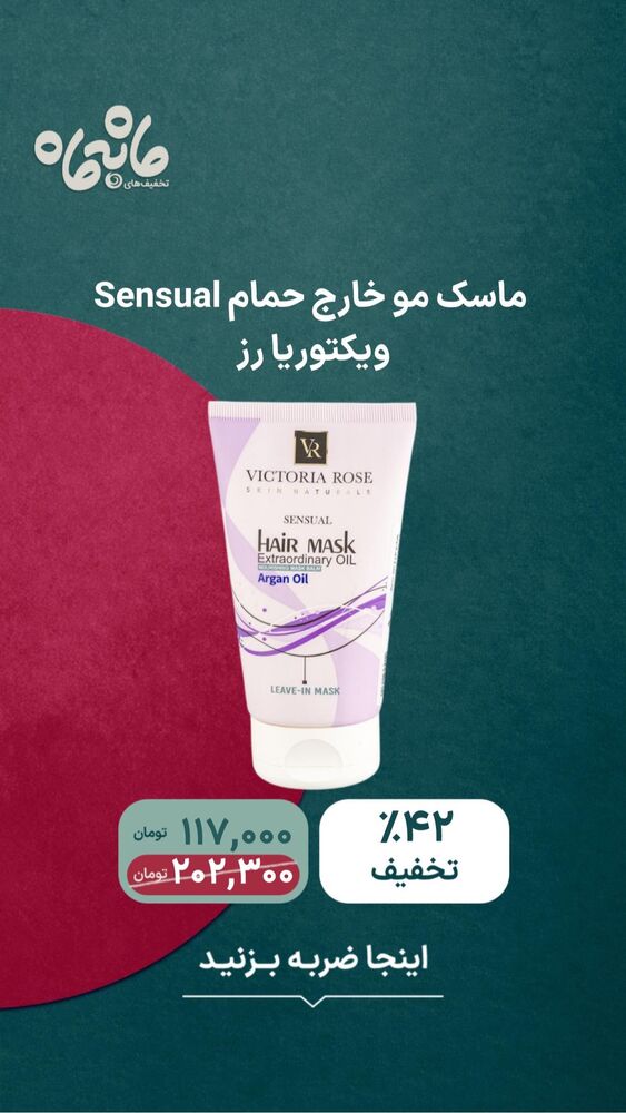  جدید ترین استوری اینستاگرام فروشگاه خانومی